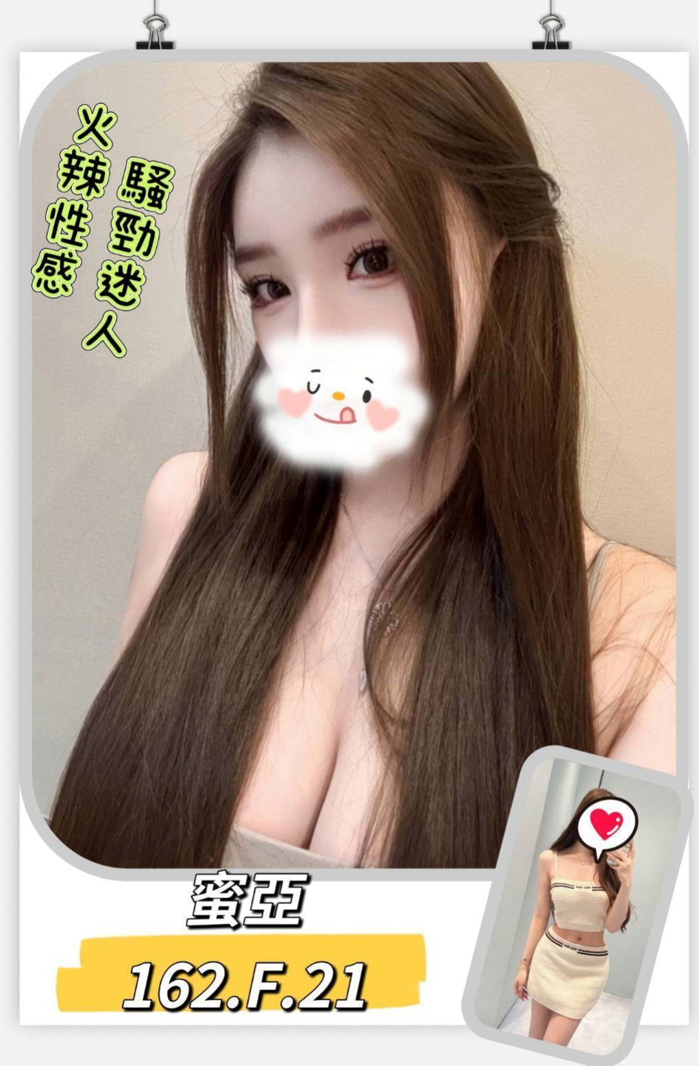 ▼梧棲美女外送▼姚茜▼長腿車模▼身高167cm▼體重51kg▼胸圍E罩杯▼年齡24歲▼雖然害羞,被動了點~但很好聊,蜜桃臀人妻,淫蕩騷浪型,